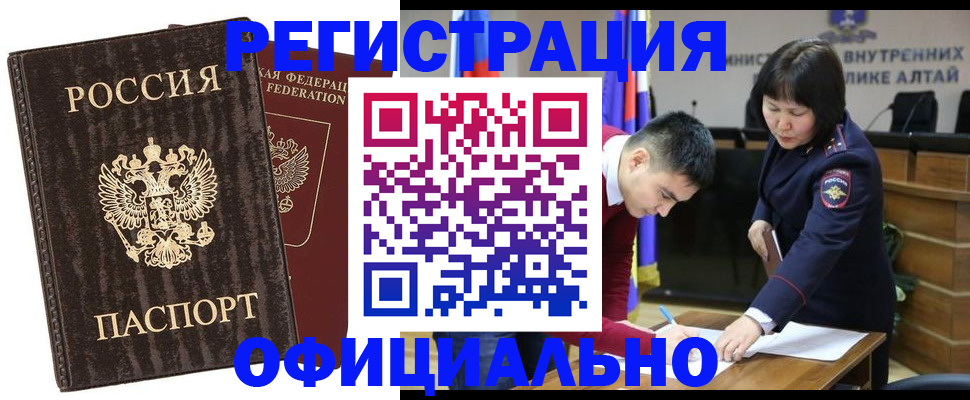 временная регистрация 2025 в Михайлове