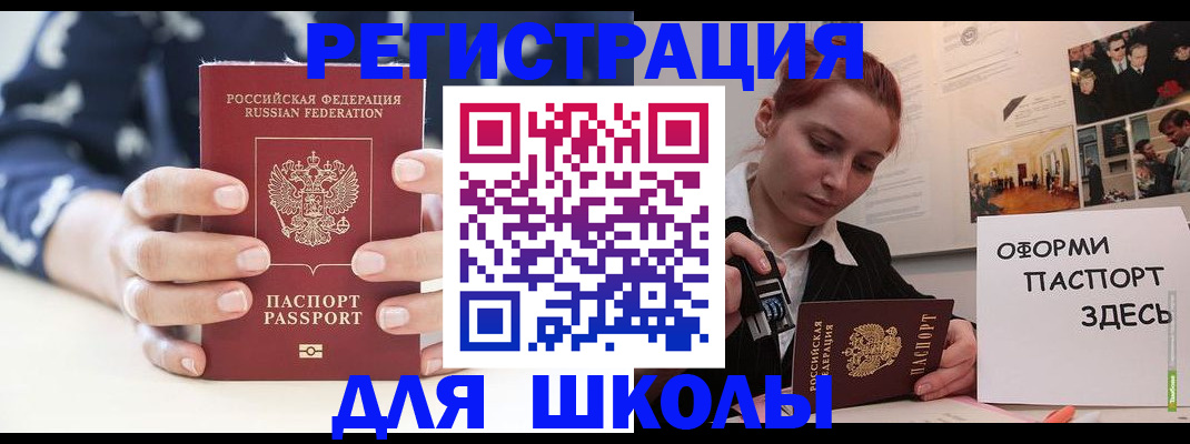 прописка регистрация в Михайлове