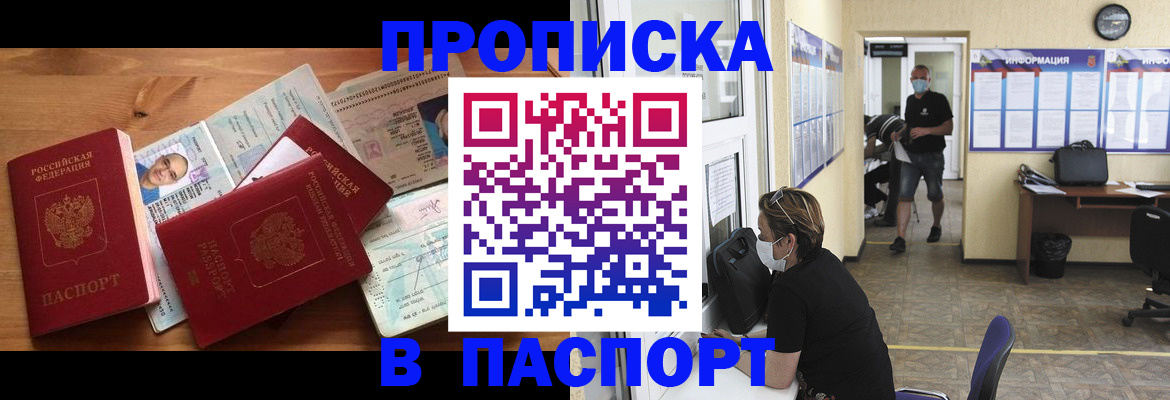 где прописаться в Михайлове