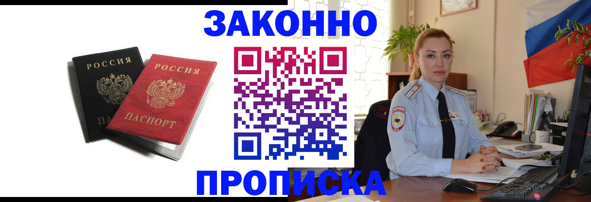 где прописаться в Михайлове
