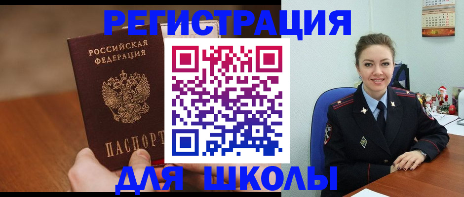 прописка законно в Михайлове